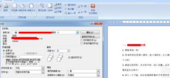 打印出来字体自动缩小了第6步