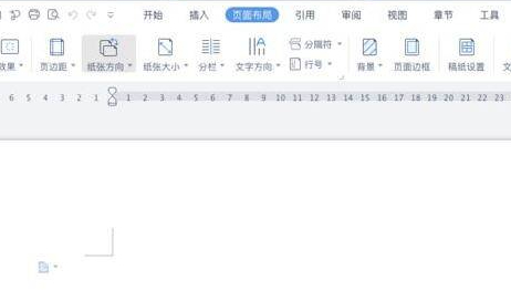 文档页面大小怎么设置第2步