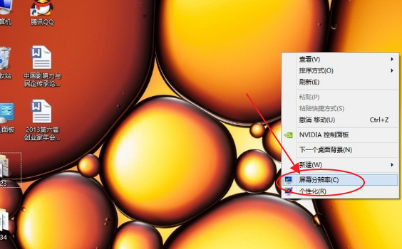 显示器模糊怎么解决第1步