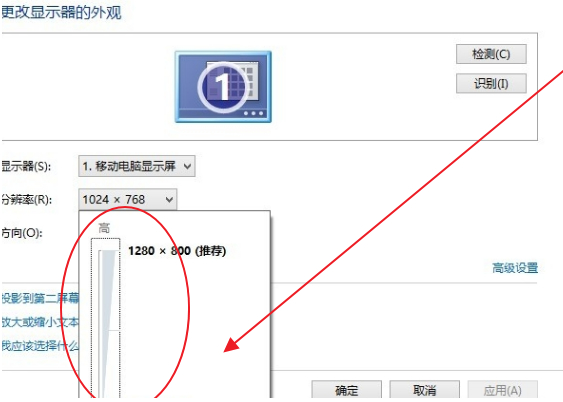 显示器模糊怎么解决第2步