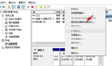移动硬盘灯亮但电脑里找不到第3步