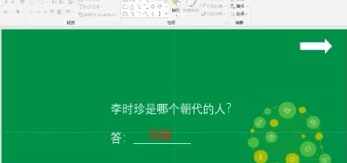 ppt中如何加入mp4视频第1步