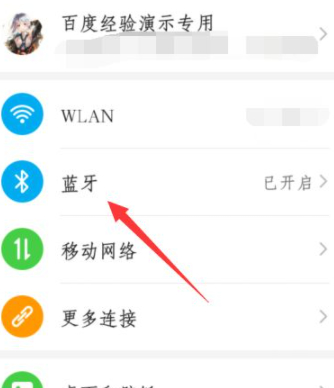 蓝牙耳机配对了一个另一个配对不上怎么办第1步