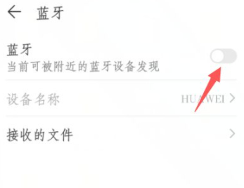 蓝牙耳机配对了一个另一个配对不上怎么办第3步