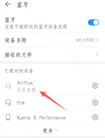 蓝牙耳机配对了一个另一个配对不上怎么办第4步