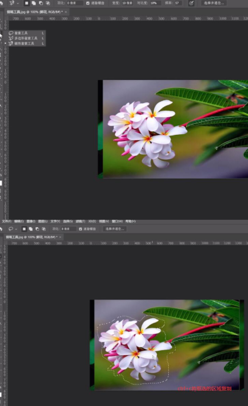 ps如何把人物抠出来放到另一张图片上第2步