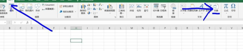 开根号在excel怎么打第3步