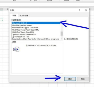 开根号在excel怎么打第4步