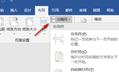 第一页如何不要页码第2步