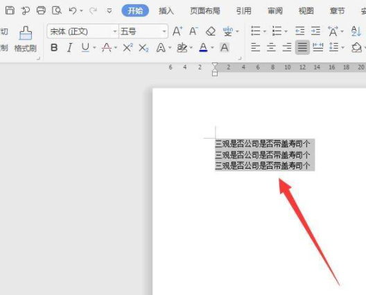 段落布局怎么删除第6步