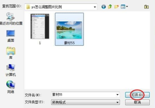 ps修改图片长宽比例第2步