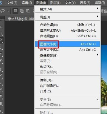 ps修改图片长宽比例第3步