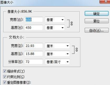 ps修改图片长宽比例第4步
