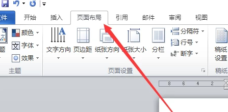 页脚边距怎么设置第1步