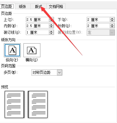 页脚边距怎么设置第3步