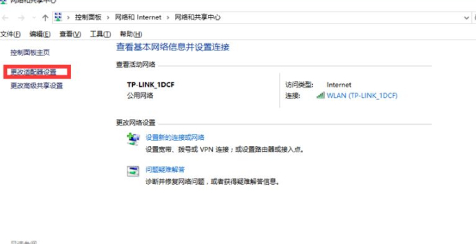 dns电脑服务器未响应如何处理win10第2步