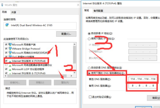 dns电脑服务器未响应如何处理win10第4步
