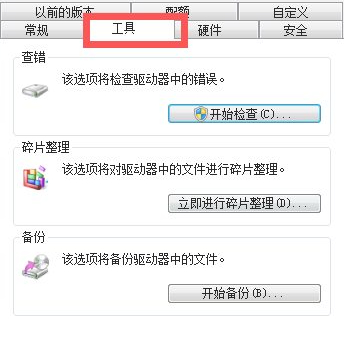 教你如何修复硬盘坏道第2步