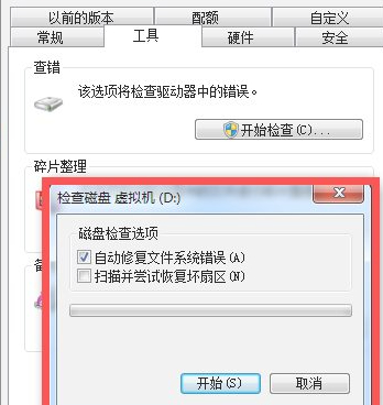 教你如何修复硬盘坏道第3步