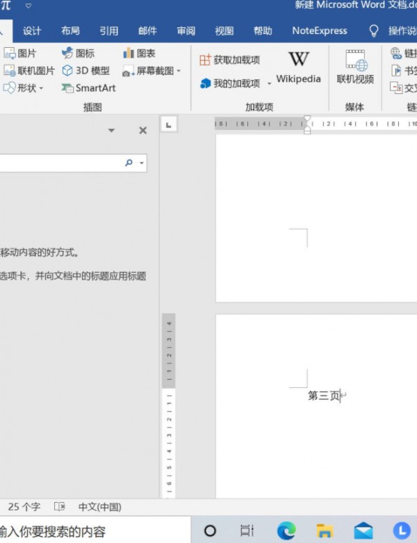 笔记本怎么按pgup第4步