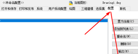 cad底部捕捉工具栏不见了第3步