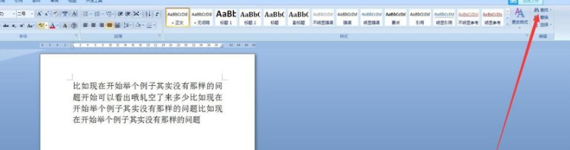 查找的快捷键第2步