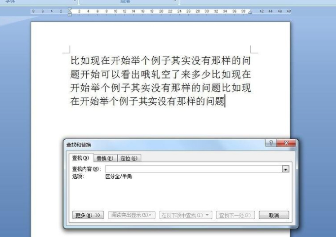 查找快捷键第3步