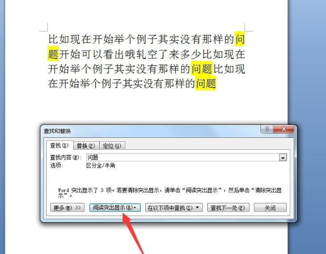搜索的快捷键第5步