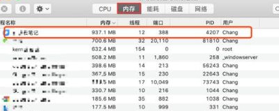 苹果电脑内存不够用怎么办第3步