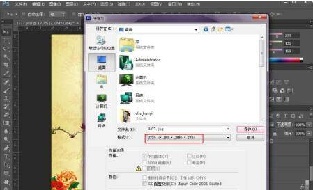 大文件psb怎么转成psd第3步