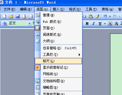 标尺怎么调出来第1步