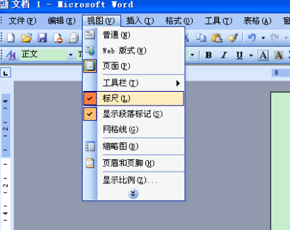 标尺怎么调出来第2步