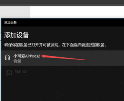 airpods支持联想电脑吗第5步