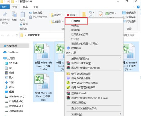 可以同时选中几个文件一次全部打开第5步