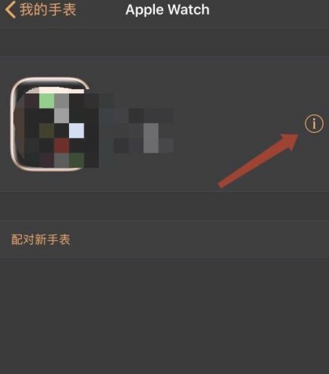 苹果手表怎么退出id账号第2步