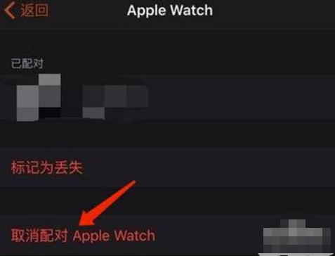 苹果手表怎么退出id账号第3步