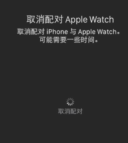 苹果手表怎么退出id账号第4步