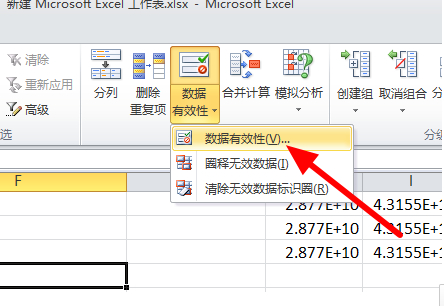 不符合限制条件怎么取消第3步