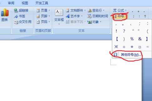 ヽ这个符号电脑怎么打第3步