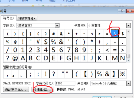 ヽ这个符号电脑怎么打第4步