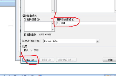 ヽ这个符号电脑怎么打第5步