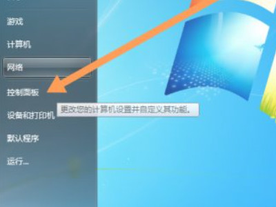已关闭无线功能怎么开启第1步