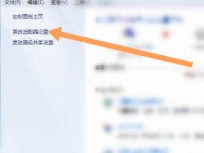 已关闭无线功能怎么开启第3步