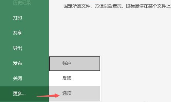 excel表格没有smartart第3步