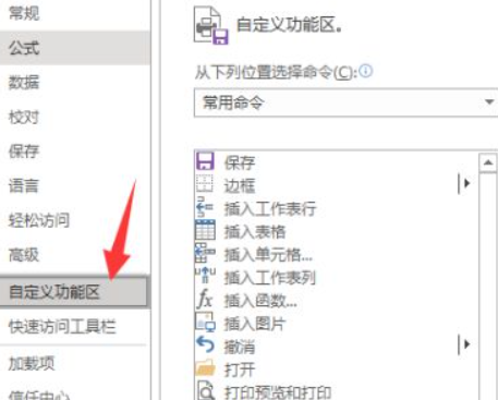 excel表格没有smartart第4步