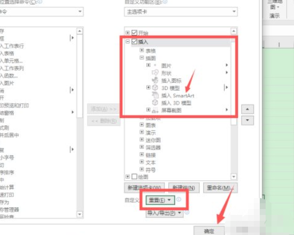 excel表格没有smartart第5步