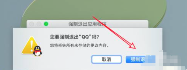 mac怎么关闭正在运行的程序第4步