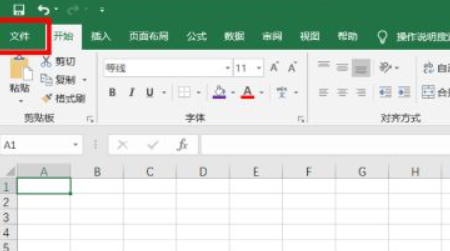 excle表格打印怎么调格式第1步