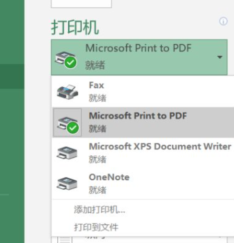 excle表格打印怎么调格式第4步