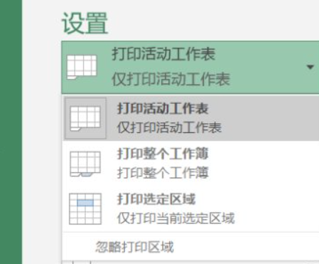 excle表格打印怎么调格式第5步
